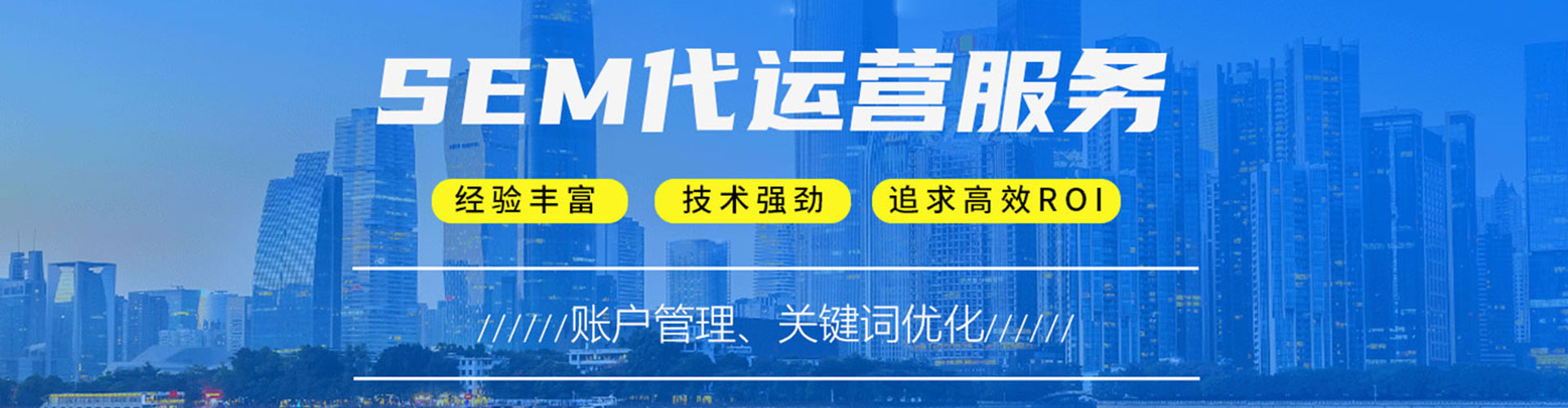 六安百度推广托管