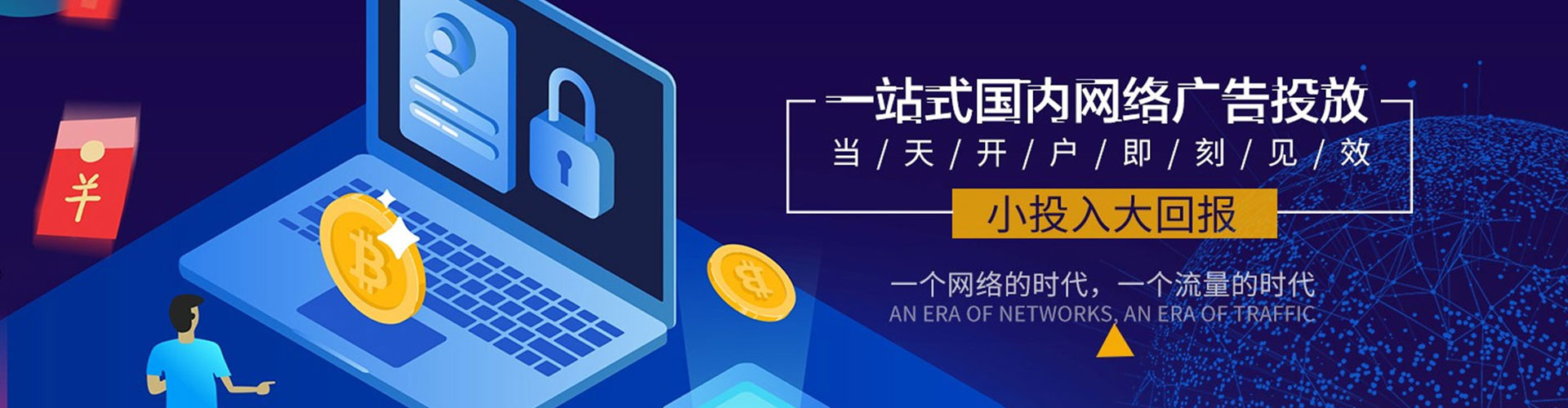 六安百度开户高返点